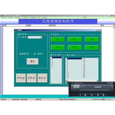 数字网络无线广播内部结构图 动感音质好 易于管理 便于使用