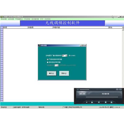无线广播出租说明书 覆盖范围广 满足客户的实际需要