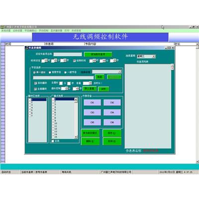 网络无线广播图片 兼容性好 易于管理 便于使用