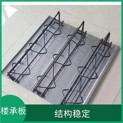 江苏钢筋桁架楼承板 规格种类多