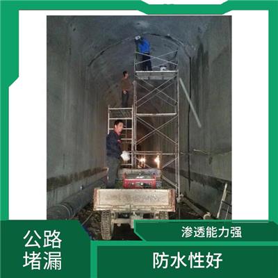 高速公路隧道堵漏电话 粘结强度高 快速堵漏