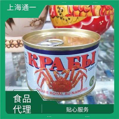 进口食品关税是多少 服务范围广 系统化服务流程