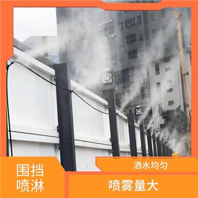 兰州围挡喷淋安装 使用寿命长 拆装方便