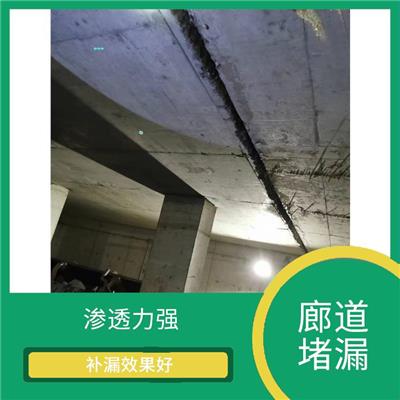 电梯墙体堵漏 渗透能力强