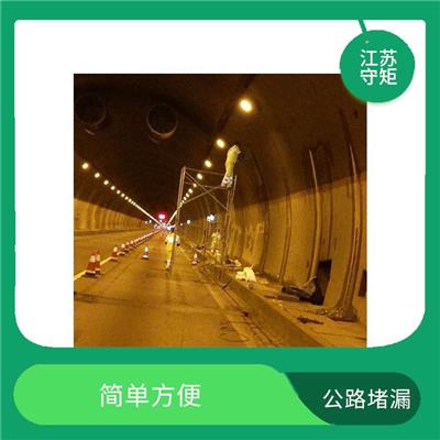 南京高速公路隧道堵漏维修 防水性好