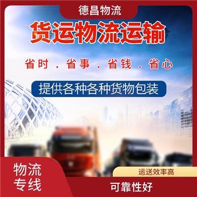 惠州到漯河化工运输 可靠性好 运输速度较快