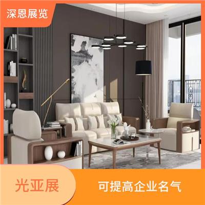 6月2024年广州光亚展展位转让 服务周到 易获得顾客认可