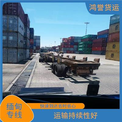 广州到仰光 曼德勒物流专线 大车直送直达 运输速度较快