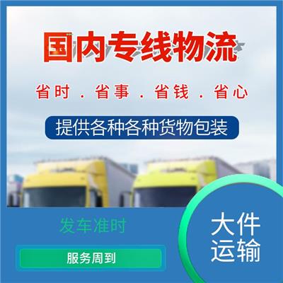 中山到临沧大件运输 可靠性高 一站式服务