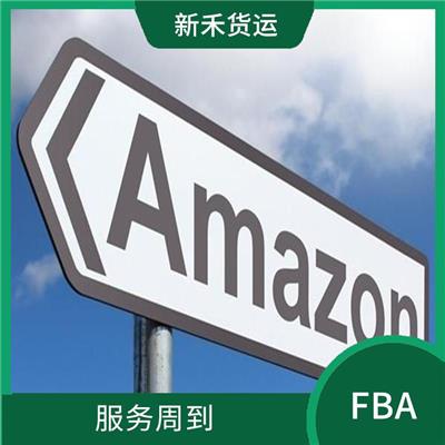加拿大亚马逊FBA双清 时效稳定 运输能力强 速度快