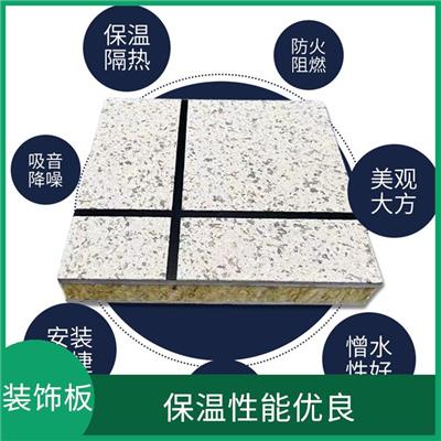 水包砂保温装饰一体板商家 施工简便快捷 提高建筑物的保温性能