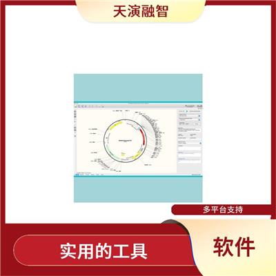 snapgene使用教程 直观易用 直观的图形界面