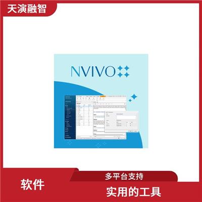 nvivo软件使用教程 图形化展示 直观的图形界面