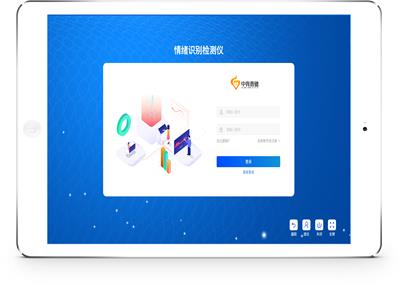 情绪识别检测仪功能-情绪识别检测系统厂家-心理咨询室设备