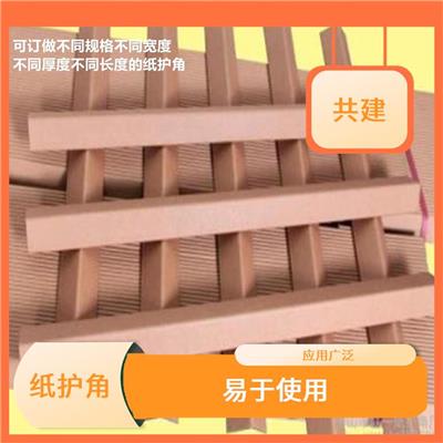 南坪县防撞条 家具护角 美观大方