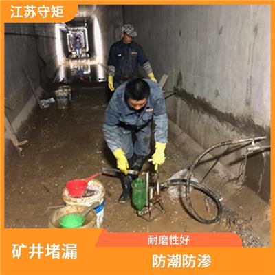 泰州矿井伸缩缝堵漏工程 省时省力 粘结强度高