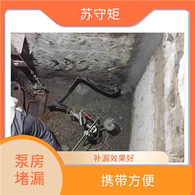 宿迁泵房渗漏维修公司