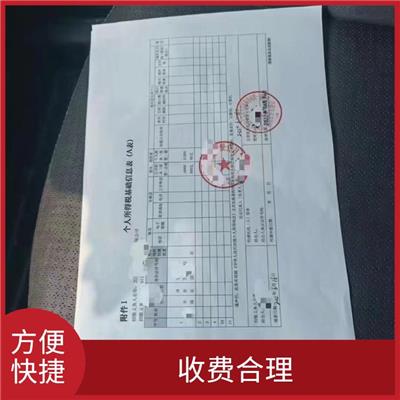 丰台区北京公司外迁费用 服务周到贴心 一站式全程办理