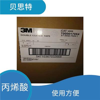 高性能丙烯酸3M7992MP批发 贮存稳定 粘接材料广泛