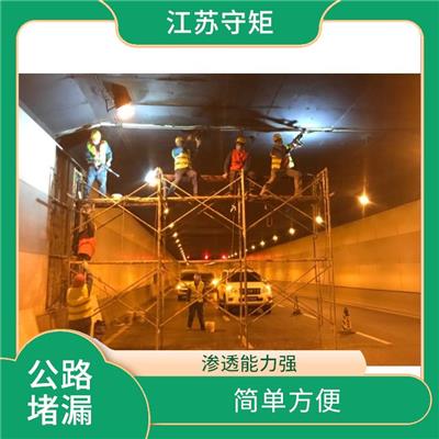 南京高速公路隧道堵漏工程 使用效率高