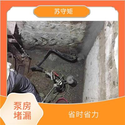 无锡泵房设置基础漏水补漏维修