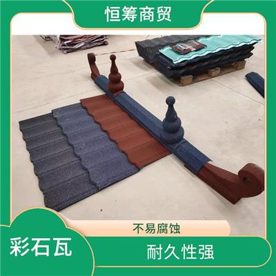 昆明彩石瓦厂家 防火性强 易于安装和维护