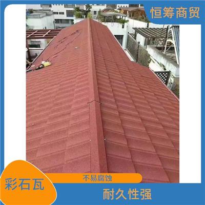 云南彩石金属瓦生产厂家 不易腐蚀 使用寿命较长
