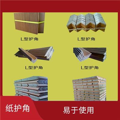 重庆纸角钢 包装护角 美观大方