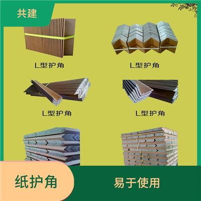 广汉市家具护角 水果打包护角 延长货物的使用寿命