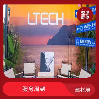 2024年7月广州建材展摊位合拼 品种多样 增加市场竞争力
