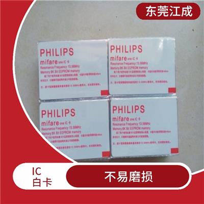 16个扇区IC白卡生产厂家