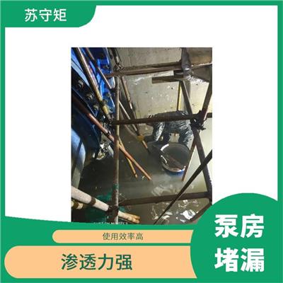 南通泵房套管堵漏电话 补漏效果好 渗透力强