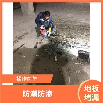 苏州地板堵漏注浆 省时省力