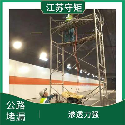 淮安高速公路隧道堵漏作业