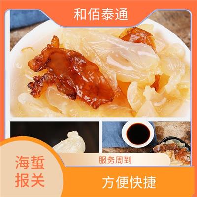 进口盐渍海蜇报关查验有哪些要求 服务周到 省时省心