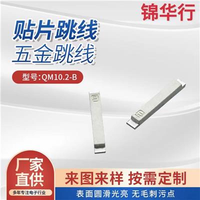 深圳自动机跳线 安装方便快捷 不增加电路板的负担
