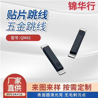黑色五金跳线 节省空间 减少了电路板上的布线长度