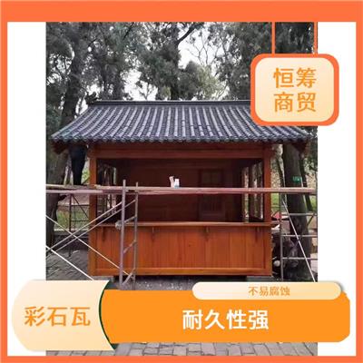 昆明彩石瓦厂家 坚固耐用 隔热性能好