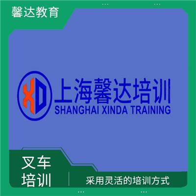 上海叉车证招生时间 实用性强
