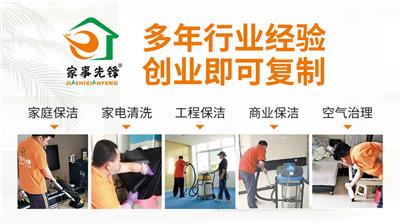 家事成员家政：家政行业适合无权无势的普通人创业