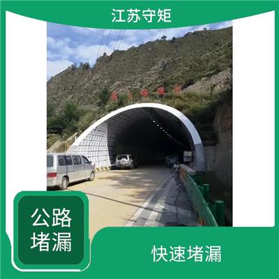 扬州高速公路隧道堵漏电话 固化时间短 简单方便