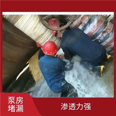 南京泵房渗漏维修工程 快速堵漏
