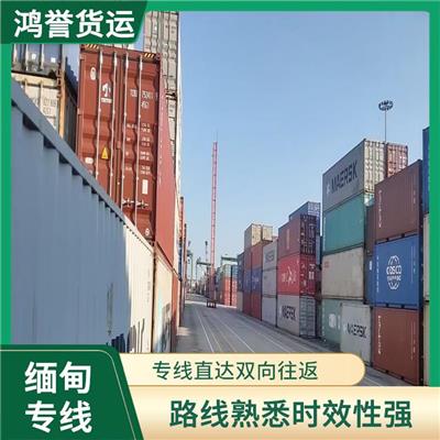 广州到仰光双清包税专线 整车零担运输 信息化程度高