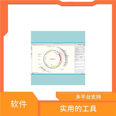 snapgene价格 图形化展示 直观的图形界面