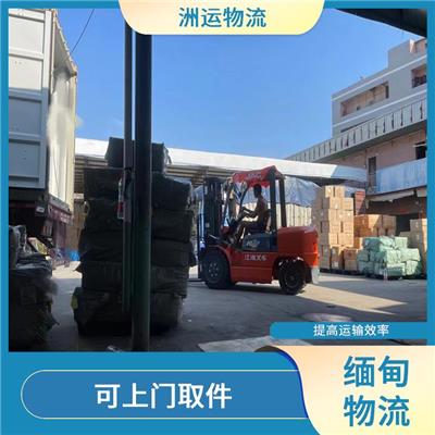 昆明到中缅双清物流线路 天天发车 专线直达双向往返