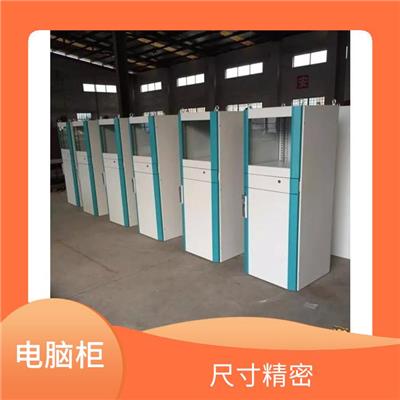 深圳工业网络控制机箱电脑柜 尺寸精密 工艺精湛