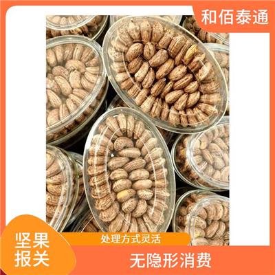 上海进口开心果清关 无隐形消费 更及时更便捷