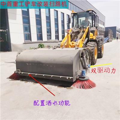 50铲车安装清扫器 带洒水箱 前进式扫路机 港口码头清理设备