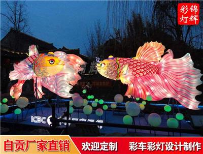 鱼造形彩灯 鱼灯定制 景区彩灯会设计制作打造夜游盛宴