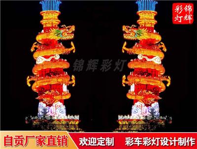 龙抱柱大型彩灯组 花灯制作 景区灯会策划制作 锦辉艺术设计精美 质量上乘